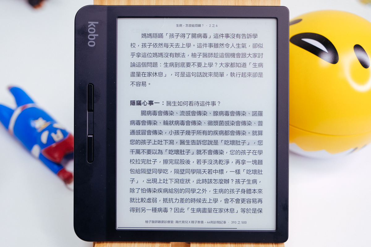 電子書閱讀器推薦