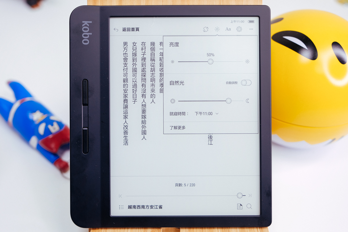 電子書閱讀器推薦