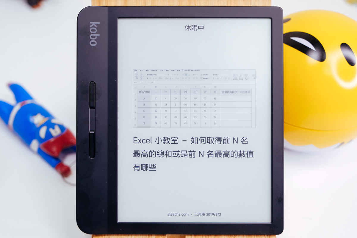 電子書閱讀器推薦