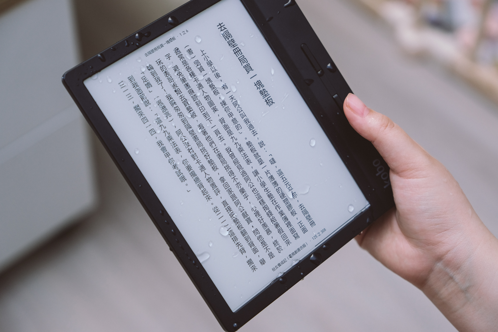 電子書閱讀器推薦