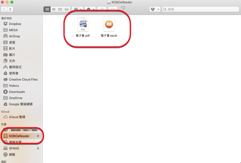 電子書閱讀器推薦