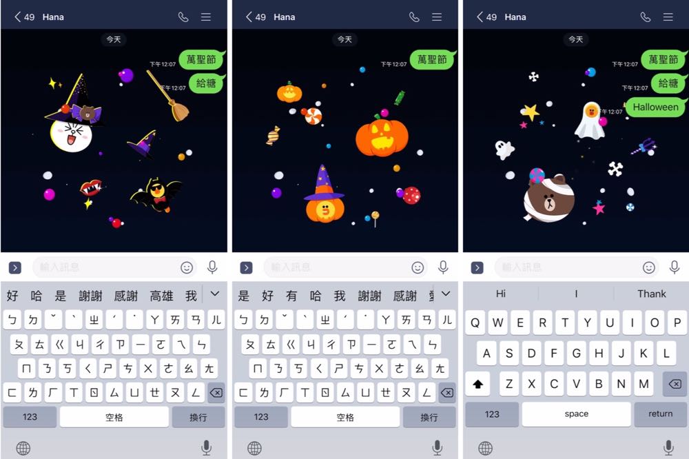 LINE 萬聖節特效又來了，只要輸入三組關鍵字就能召喚！