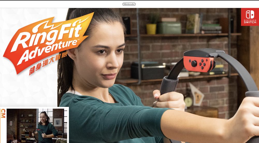 任天堂 Switch《健身環大冒險》台灣開賣，終於可以邊玩遊戲邊運動啦！