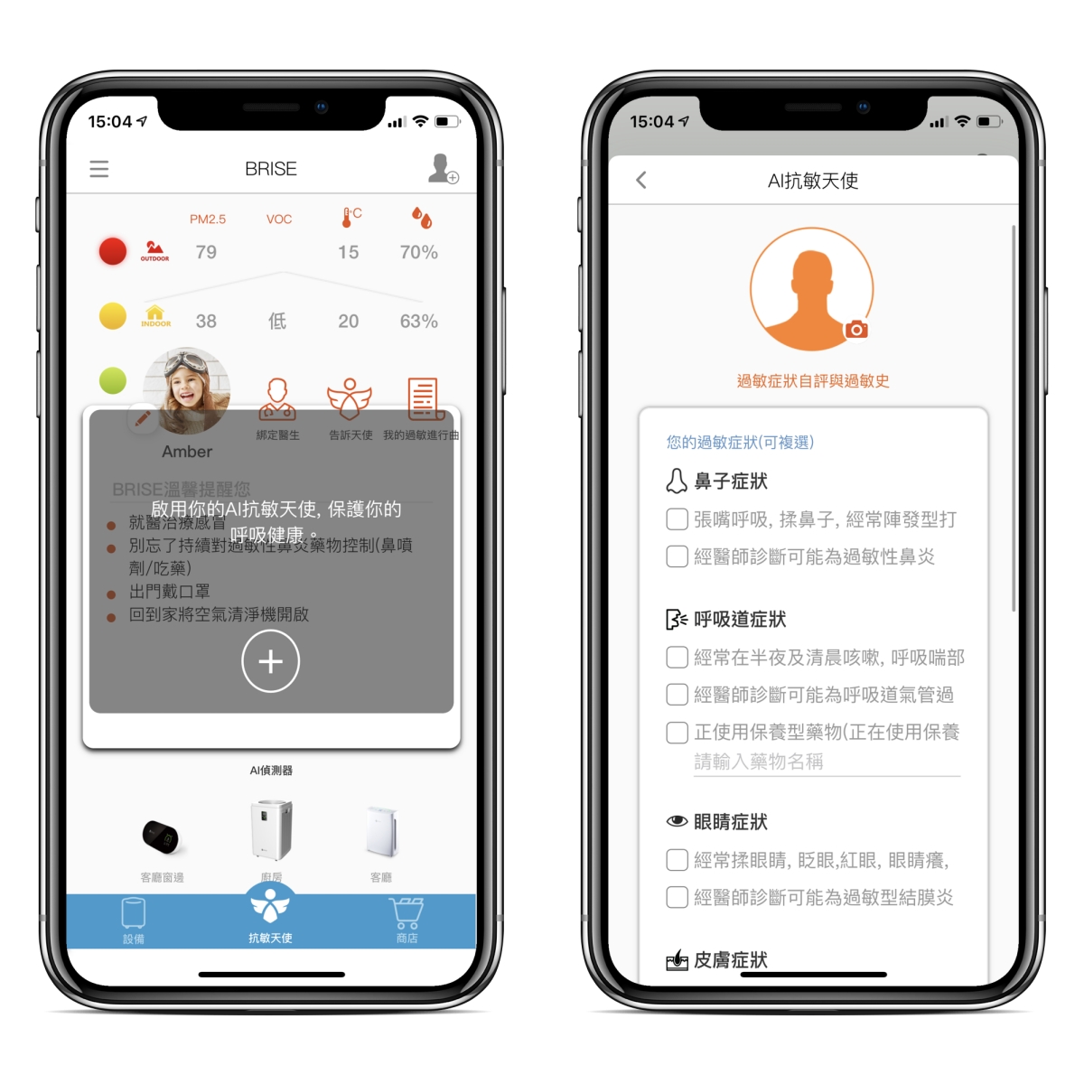 空氣清淨機推薦