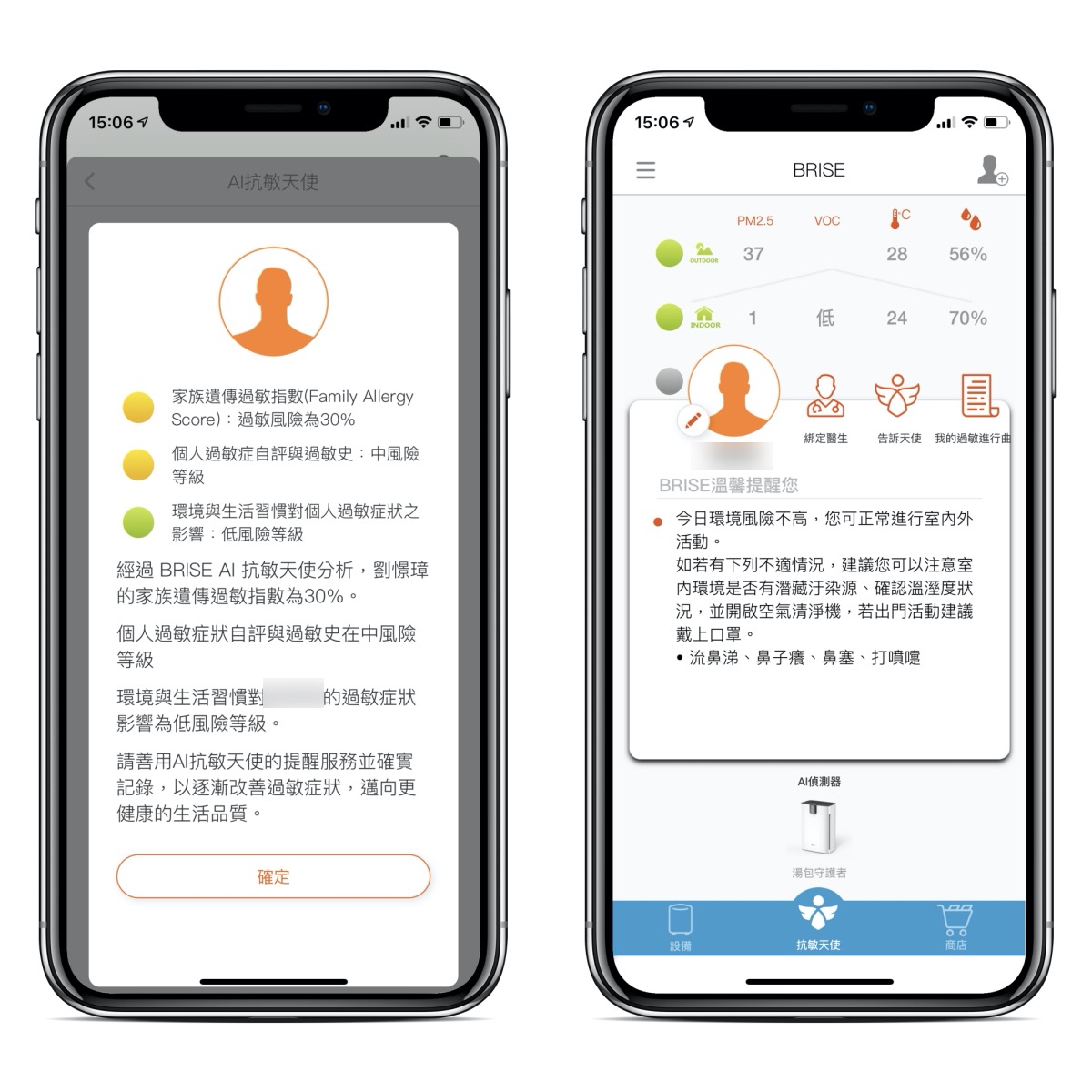 空氣清淨機推薦