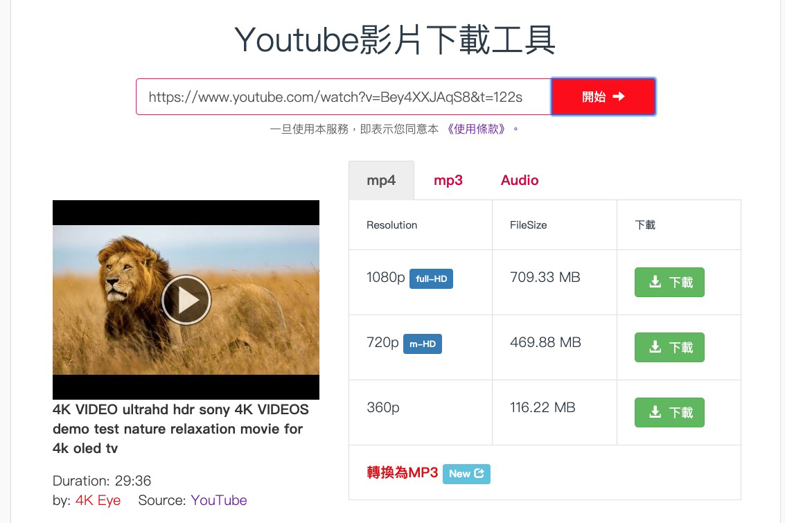 SConverter - YouTube 影片下載工具，另支援  FB、IG、Vimeo 等影音平台