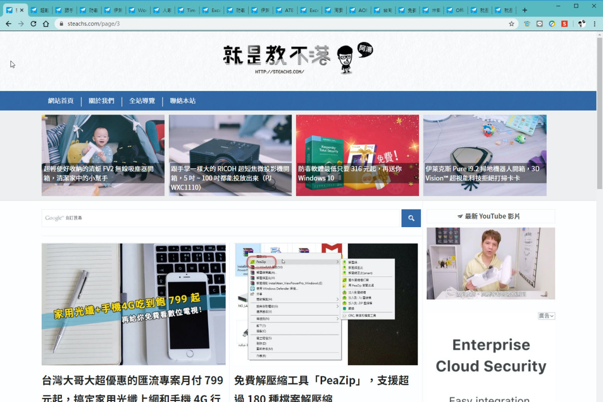 開啟 Chrome 的 Tab Freeze 功能，大量開啟分頁時不怕佔用電腦系統資源