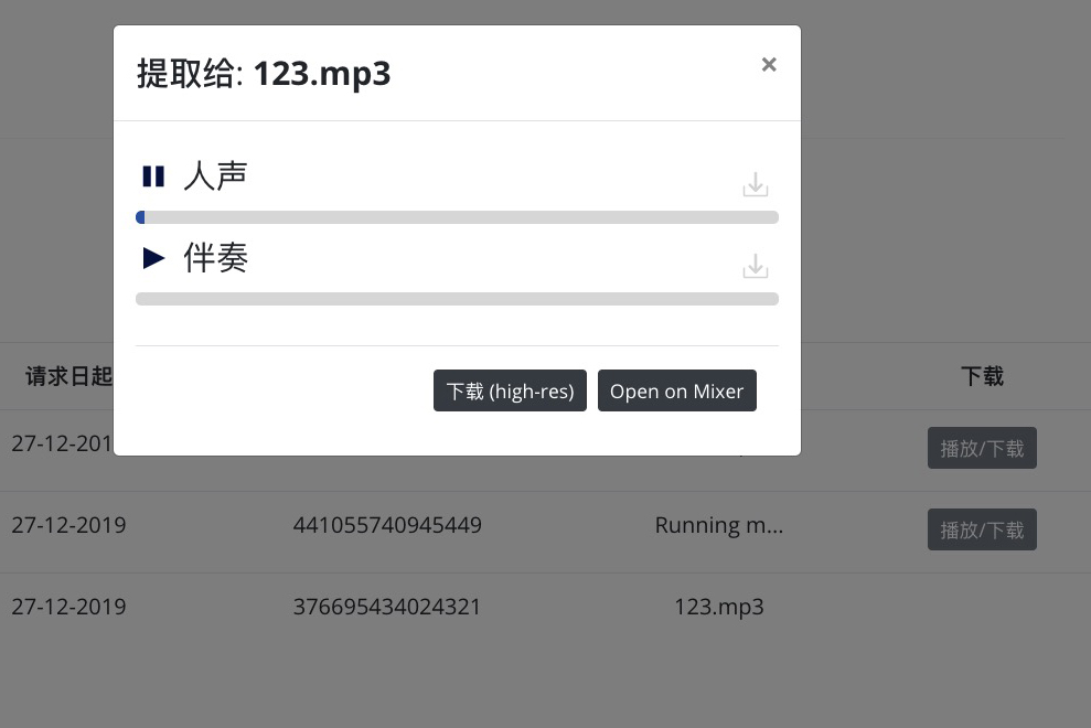 Moises.ai 免費聲音處理線上工具 - 將音樂檔案去除人聲，分離樂器、伴奏等