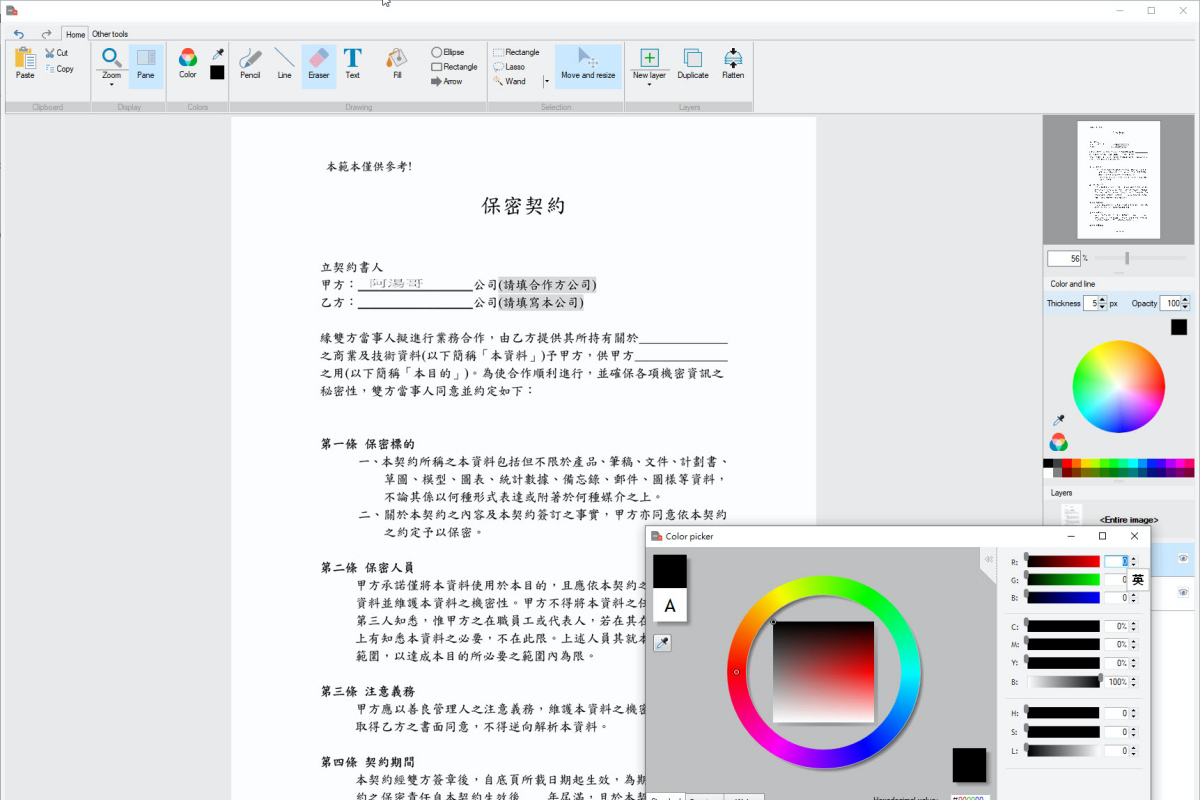 Jsoft PDF Reducer - PDF 處理工具，可合併檔案、編註內容、浮水印及加密等