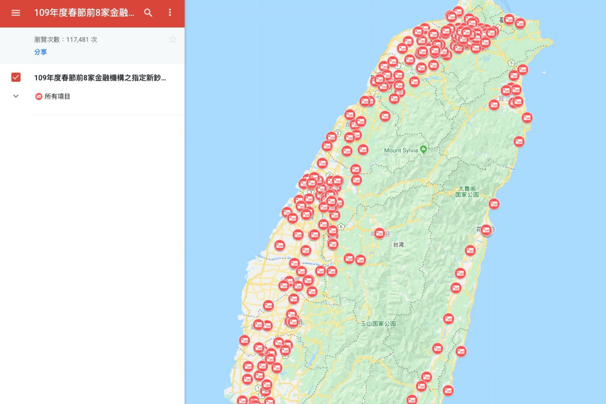 還沒換新鈔嗎？去哪換看這裡，109 年度春節 8 家金融機構新鈔兌換據點地圖