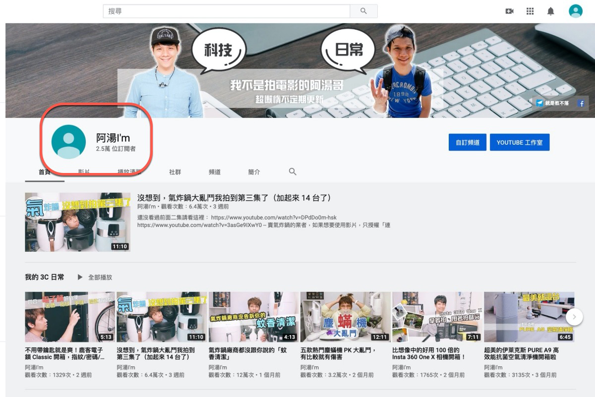YouTube 個人頻道與品牌頻道的差異，個人轉移到品牌道頻怎麼做？會影響什麼？