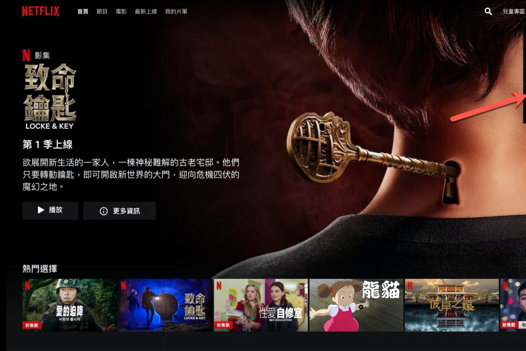 Netflix 開放使用者關閉「預告自動播放」，要怎麼設定？