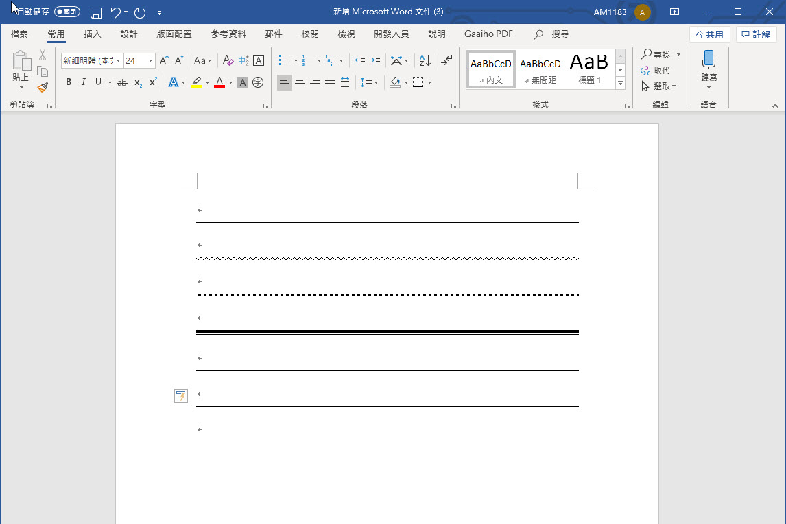 Word 小教室 - 看似實用方便的「自動校正框線」要怎麼使用，不想用又要怎麼設定