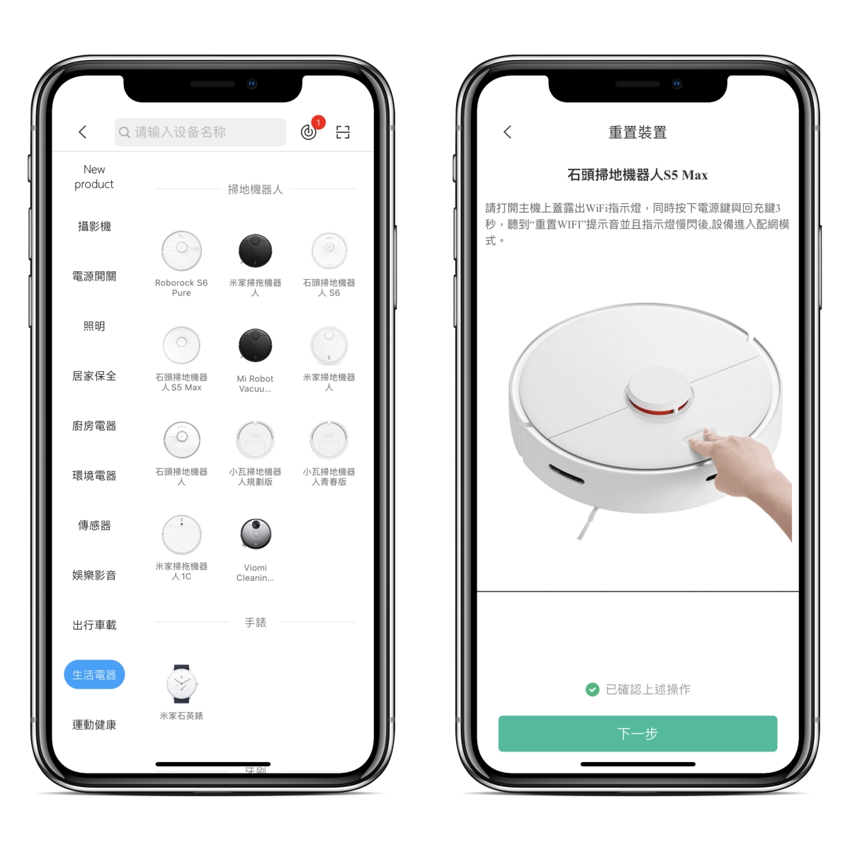 掃地機器人推薦