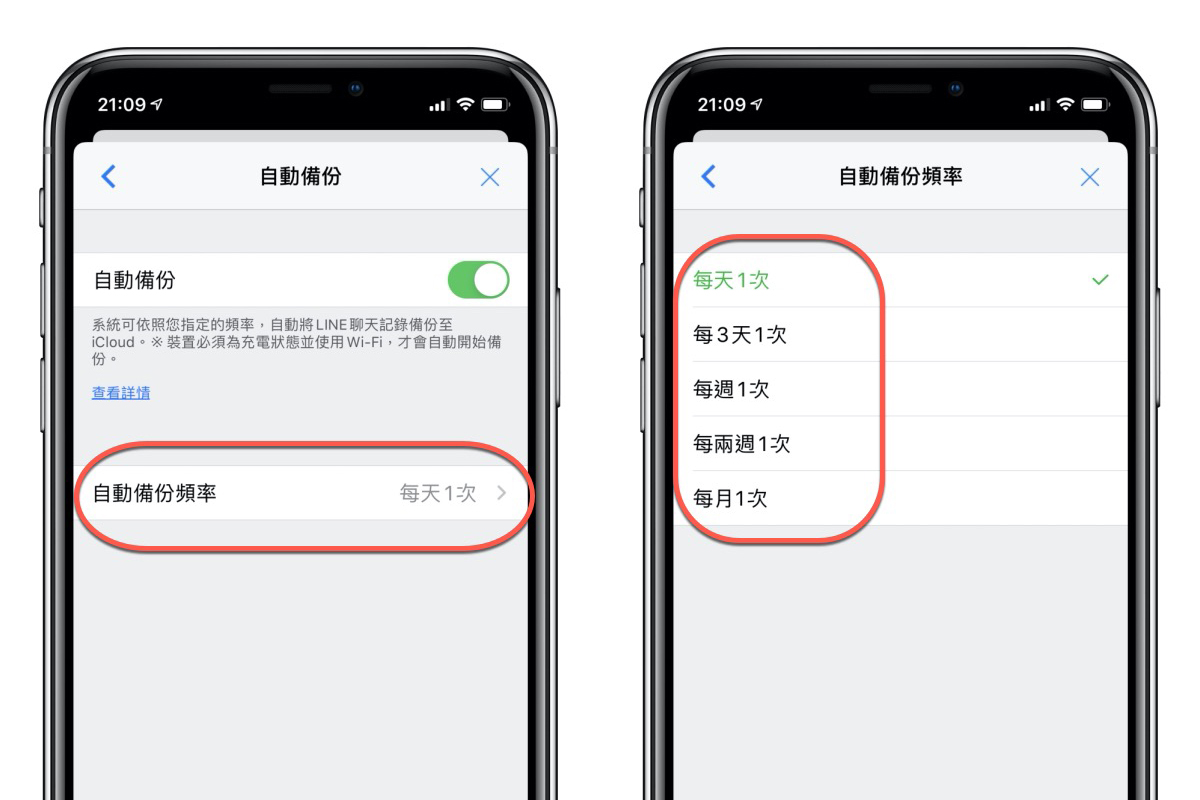LINE 現在可以「自動備份」了，不用再擔心無預警的手機故障