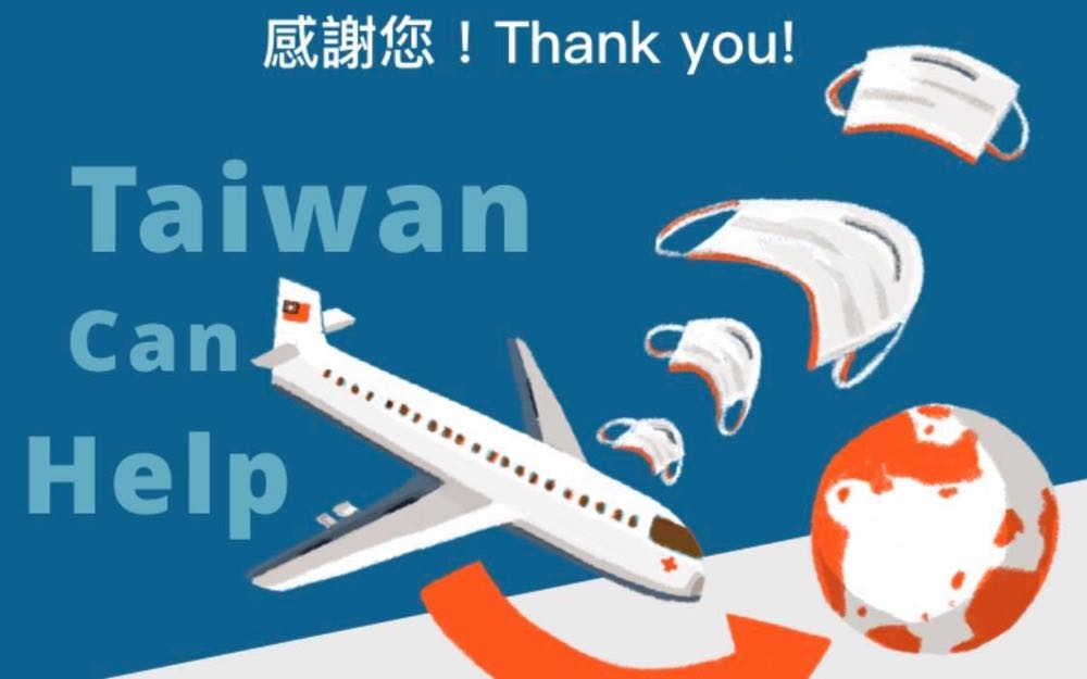 「捐口罩  助世界」，簡單 4 步驟完成口罩的捐贈