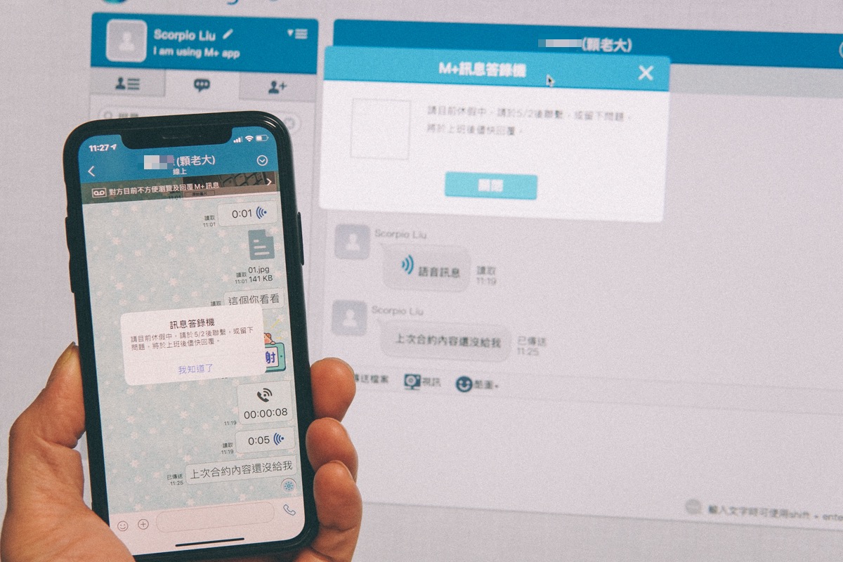 通訊軟體那麼多，LINE、M+、Skype、Telegram 企業使用怎麼選？