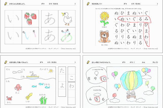 日本 kids-nurie 塗鴉範本網站，直接下載列印就可以和小朋友一起上色