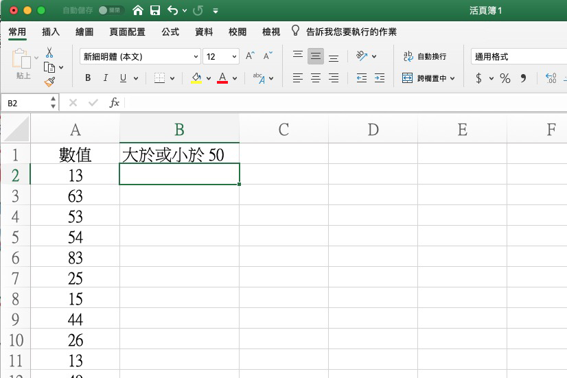 Excel 小教室 - 萬用的 TEXT 函數，還能用來做「條件式判斷」