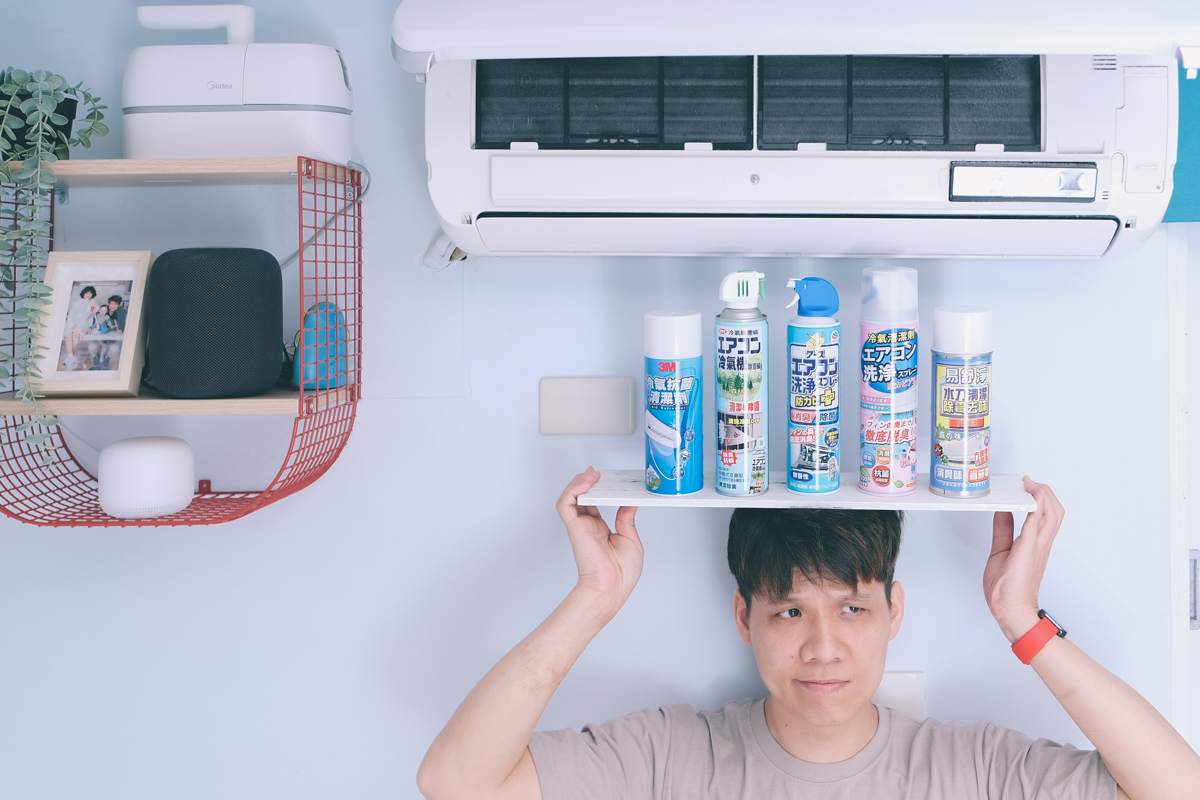 五款家用冷氣清潔劑心得評比！夏天來了，你家冷排清洗了嗎？