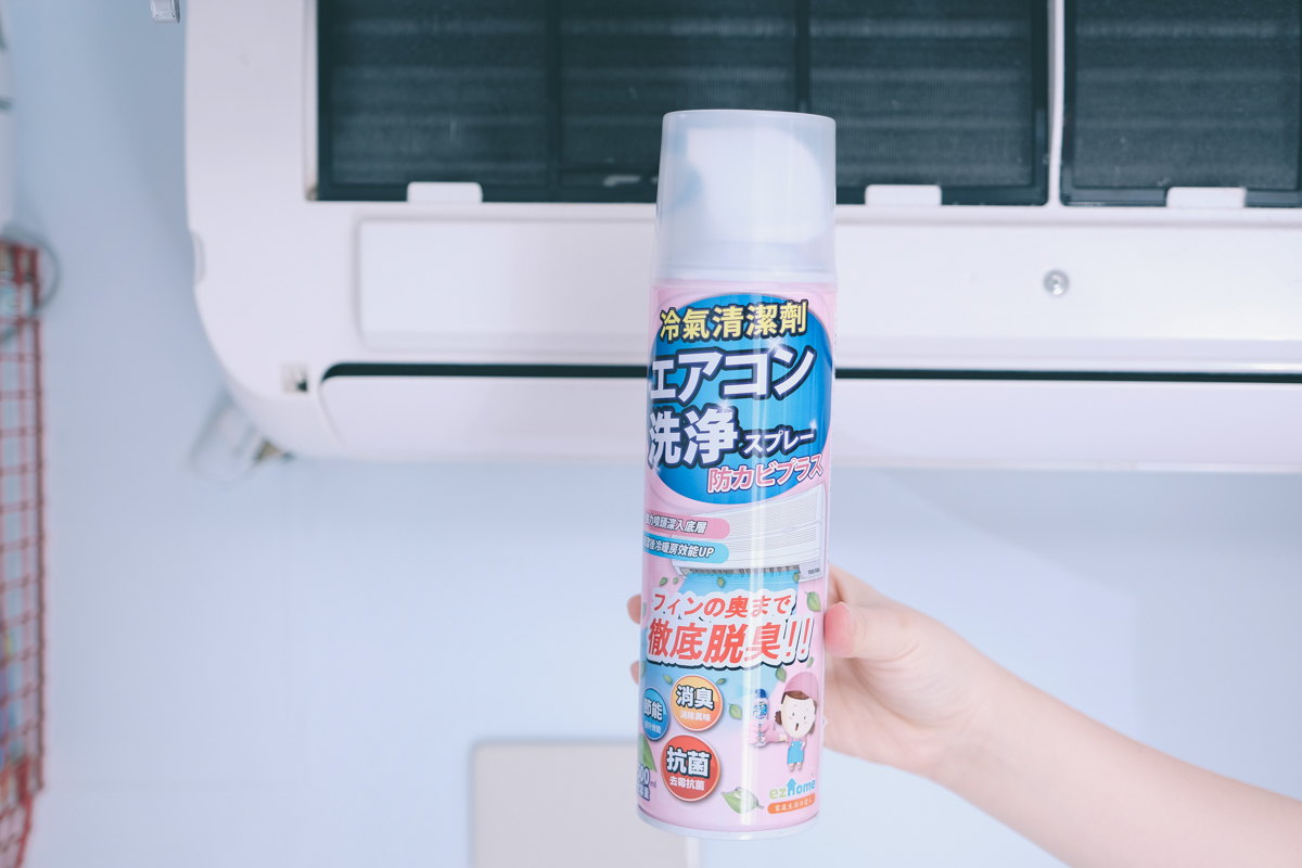 冷氣清潔劑心得二：EZ