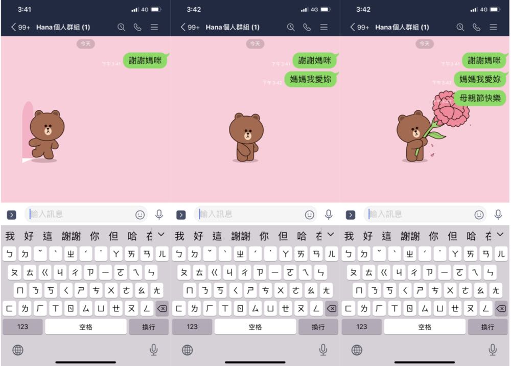 LINE 母親節特效，召喚熊大獻上康乃馨，Android 手機也行！