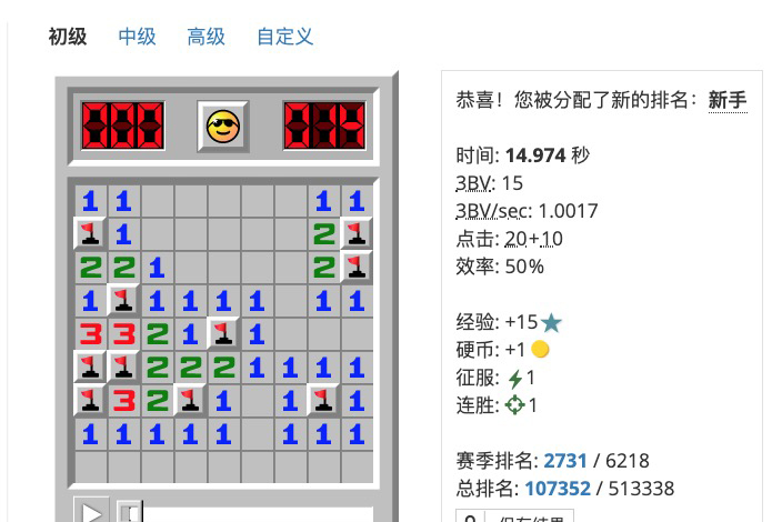 線上版踩地雷，完美復刻，還可以和別人比拼速度排名