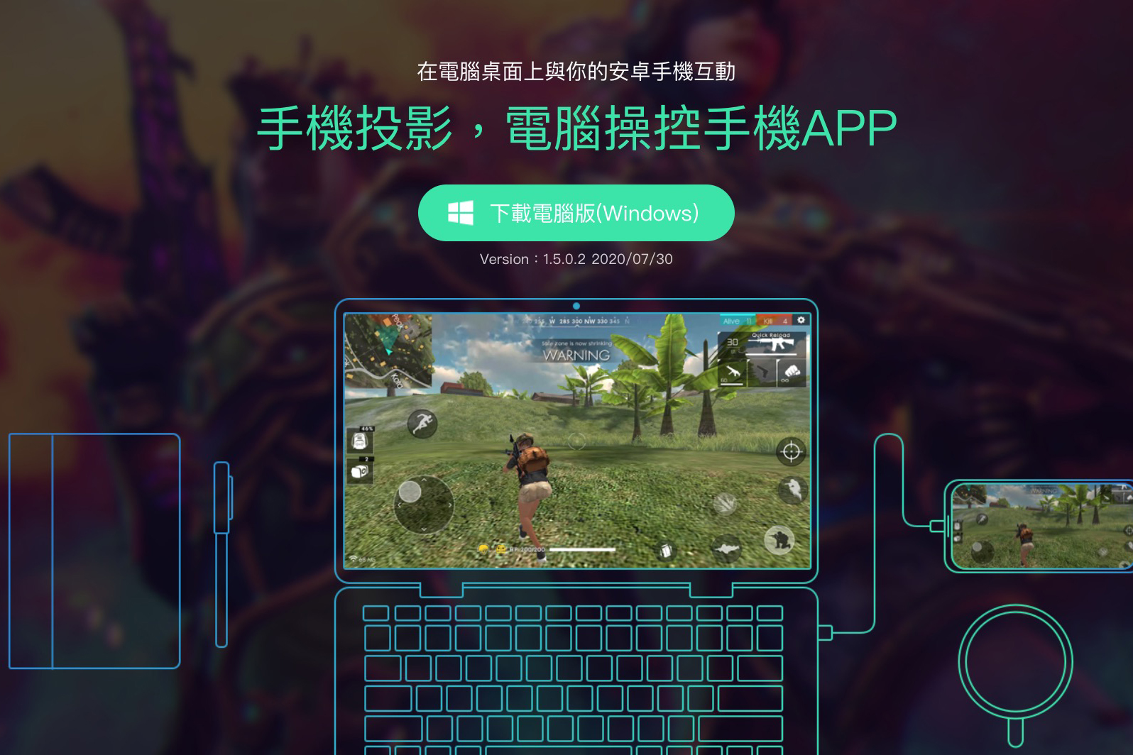 Mirroid 米卓鏡射助手 - 將手機畫面投影到電腦上，還可以直接用電腦反向操作