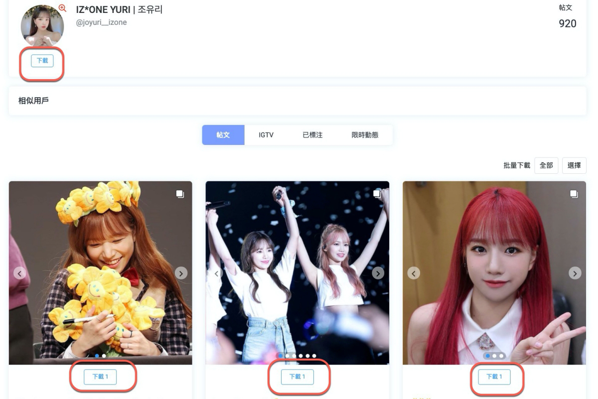 Imgkoa - 下載 IG 頭像、圖片專用，貼文、限動都支援
