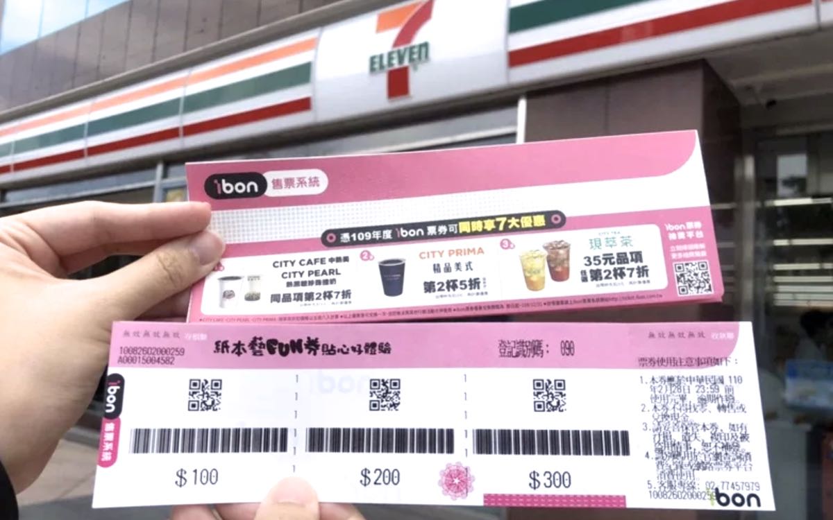 「藝FUN券2.0」8/31 開放登記， 登記資格、方式懶人包