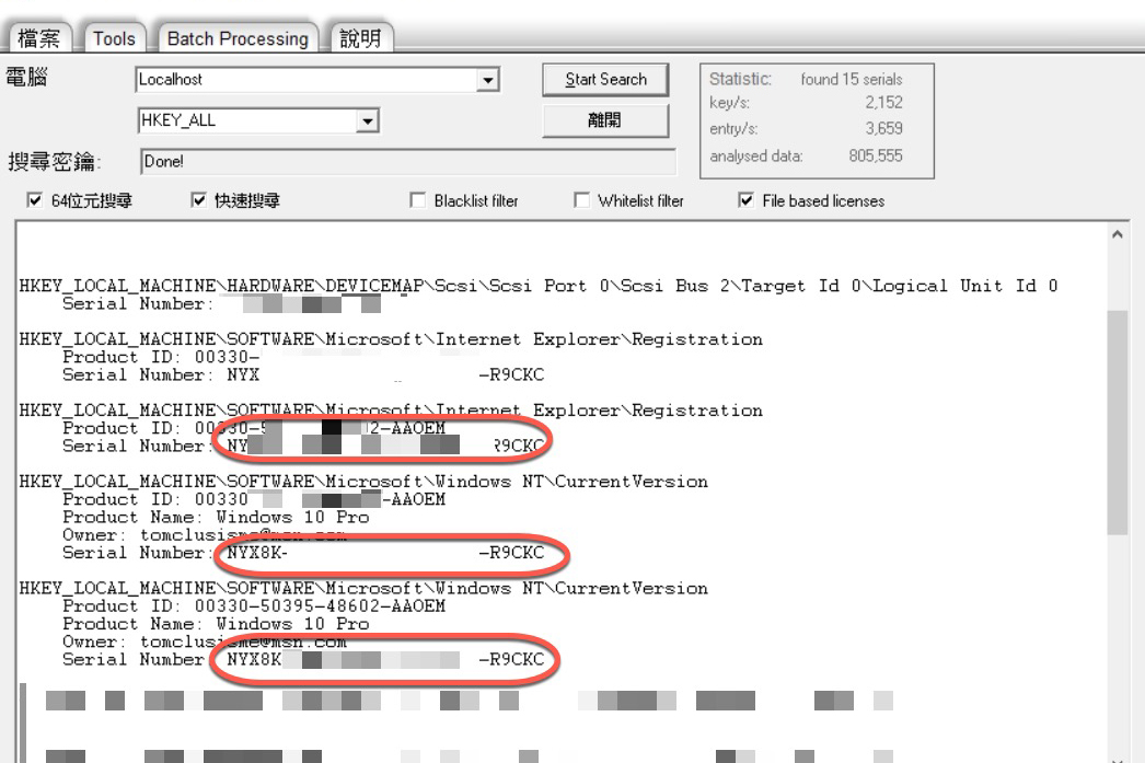 用 LicenseCrawler 一鍵掃描，將電腦裡的序號通通抓出來