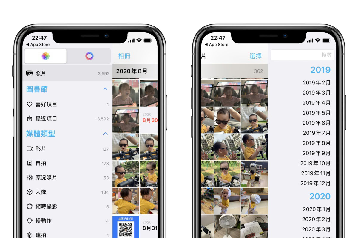 HashPhotos - 比 iOS 原生相簿功能還好用的相片管理工具