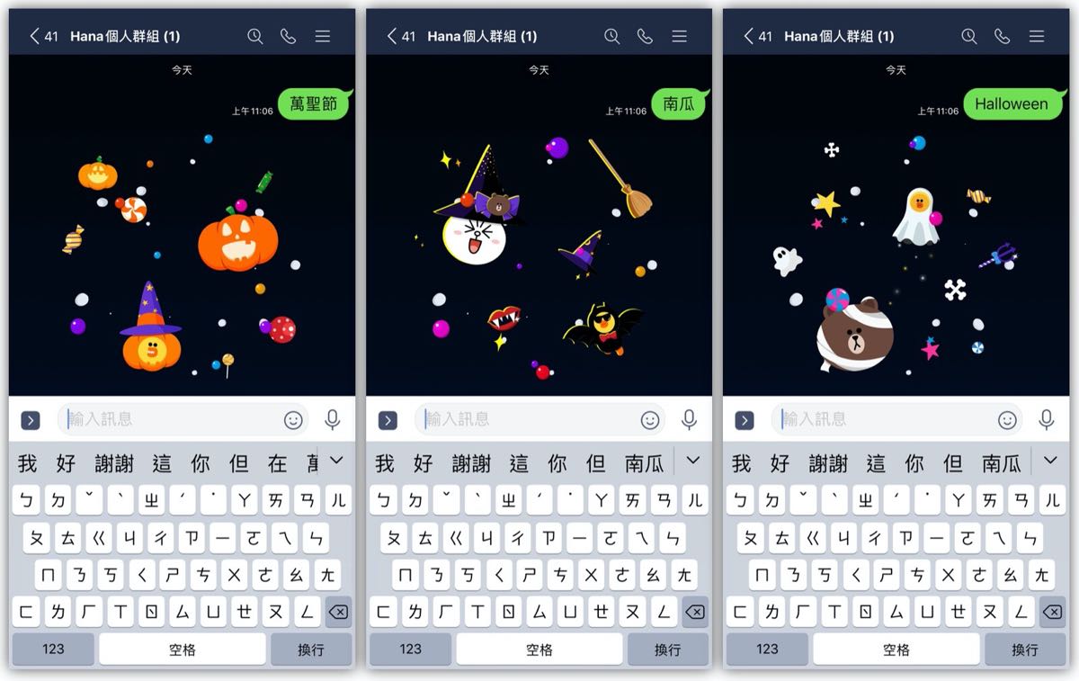 LINE 萬聖節限時特效登場，輸入 3 組關鍵字召喚超可愛神秘角色