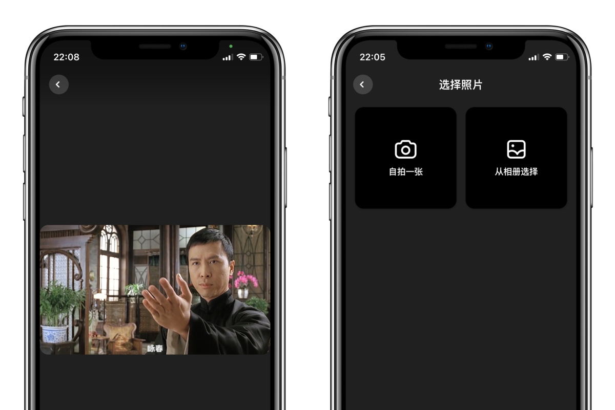 去演 App - 把你的臉套上電影畫面，想當葉問還是包龍星都可以