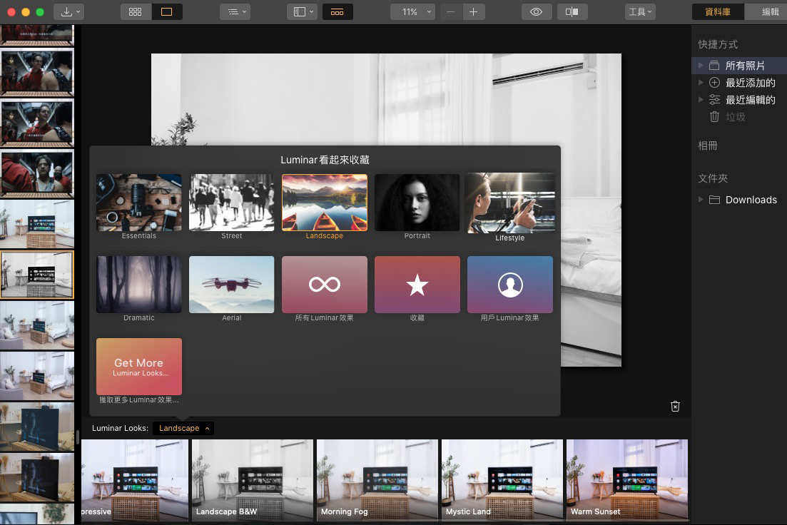 超便利的修圖工具「Luminar 3」限時免費中，原價近 2 千台幣不下載嗎？