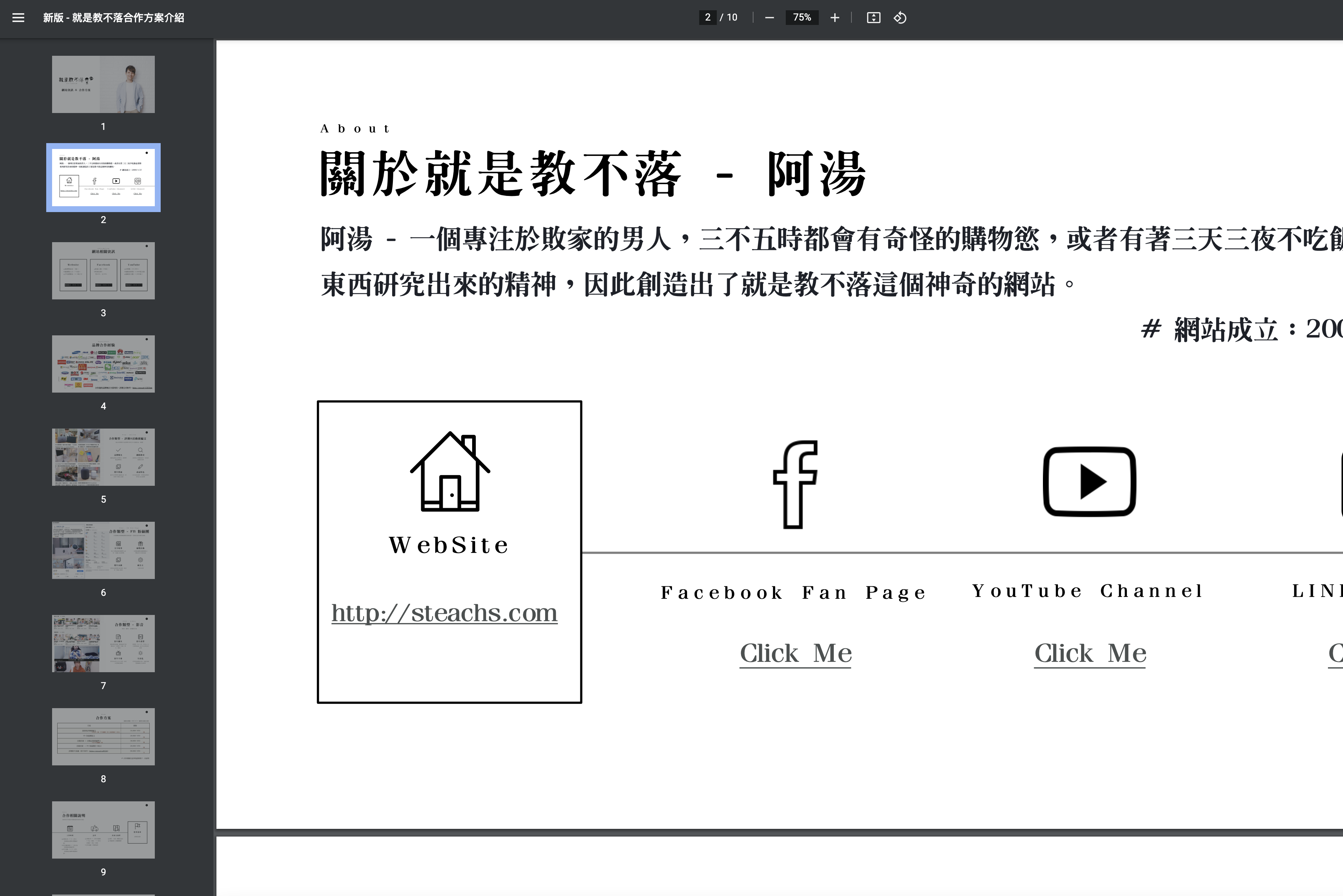 Chrome 更好用的 PDF 檢視器來了，如何搶先啟用使用？