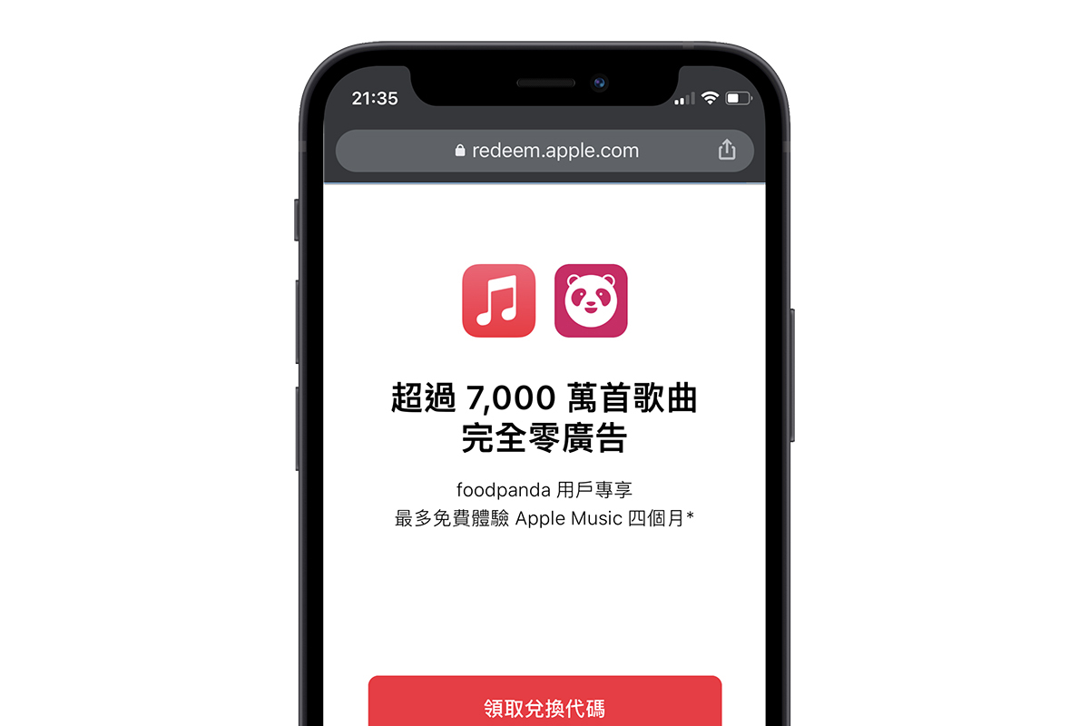 APPLE Music 與 FoodPanda 合作，新用戶可免費兌換四個月服務