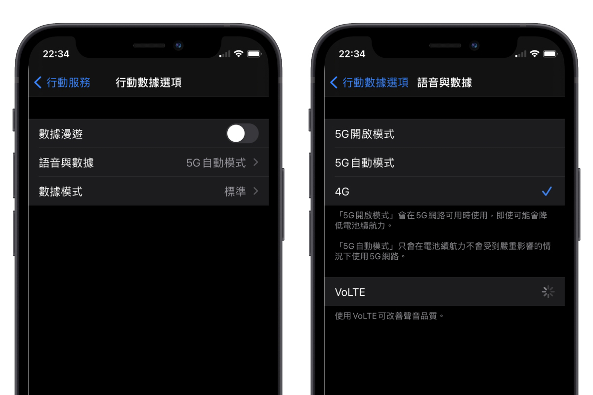iPhone 12 後支援了 5G，還沒用到 5G 就關掉他省點電力吧