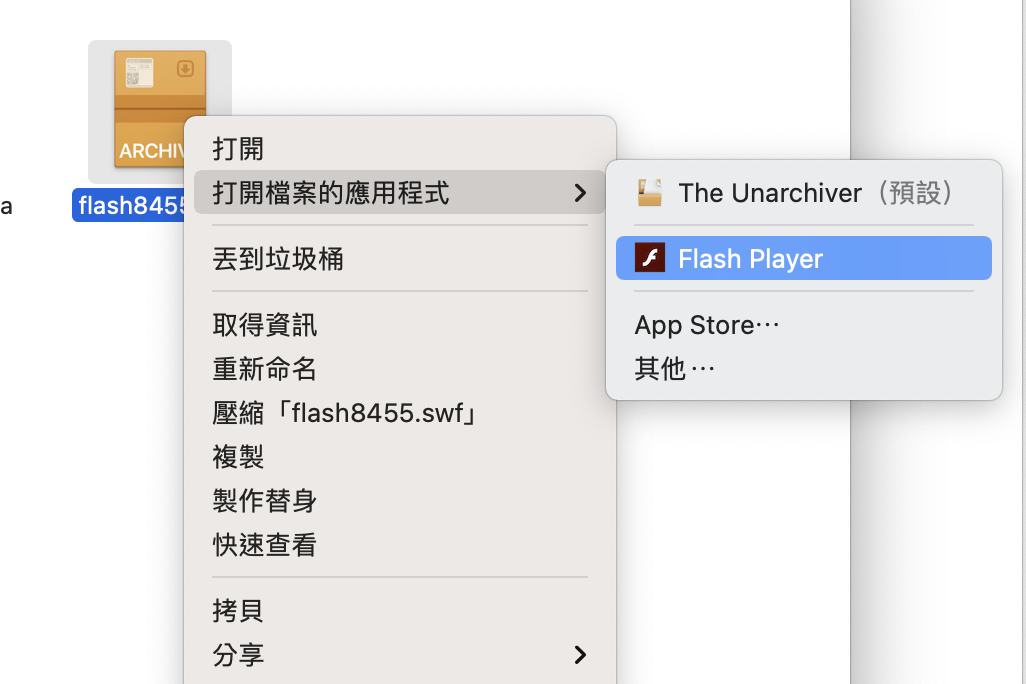 瀏覽器現在已經不支援 flash，要怎麼播放 SWF 檔案？
