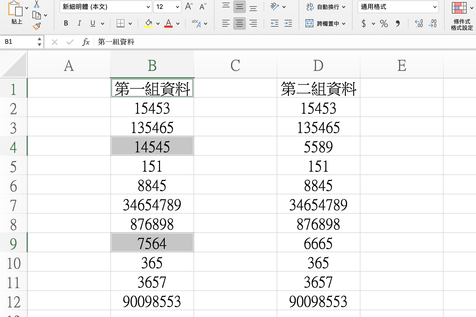Excel 小教室 - 不使用函數，透過快捷鍵一鍵找出二組資料不同之處