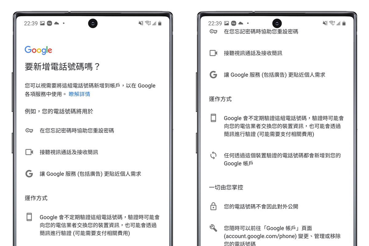 註冊 Gmail 不需用到手機號碼驗證，答案是：用手機註冊就好