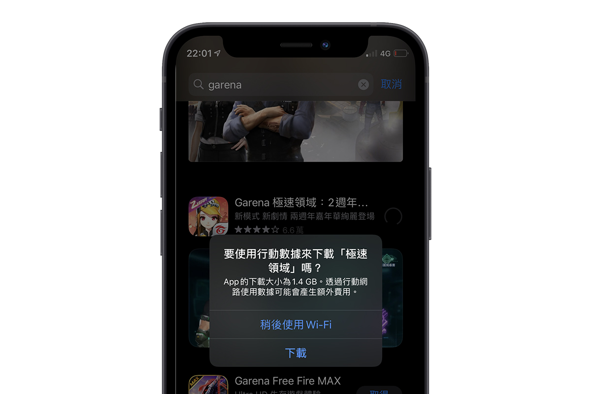 iPhone 透過行動數據下載 APP 時，超過 200MB 總是阻擋你？