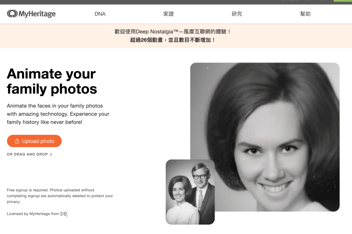 Deep Nostalgia™ -  讓你的照片動起來，眨眼、轉頭超生動