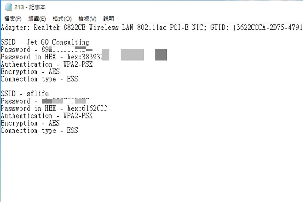 在 Windows 10 如何查看並保存電腦裡的 Wi-Fi 連線資訊（含密碼）？