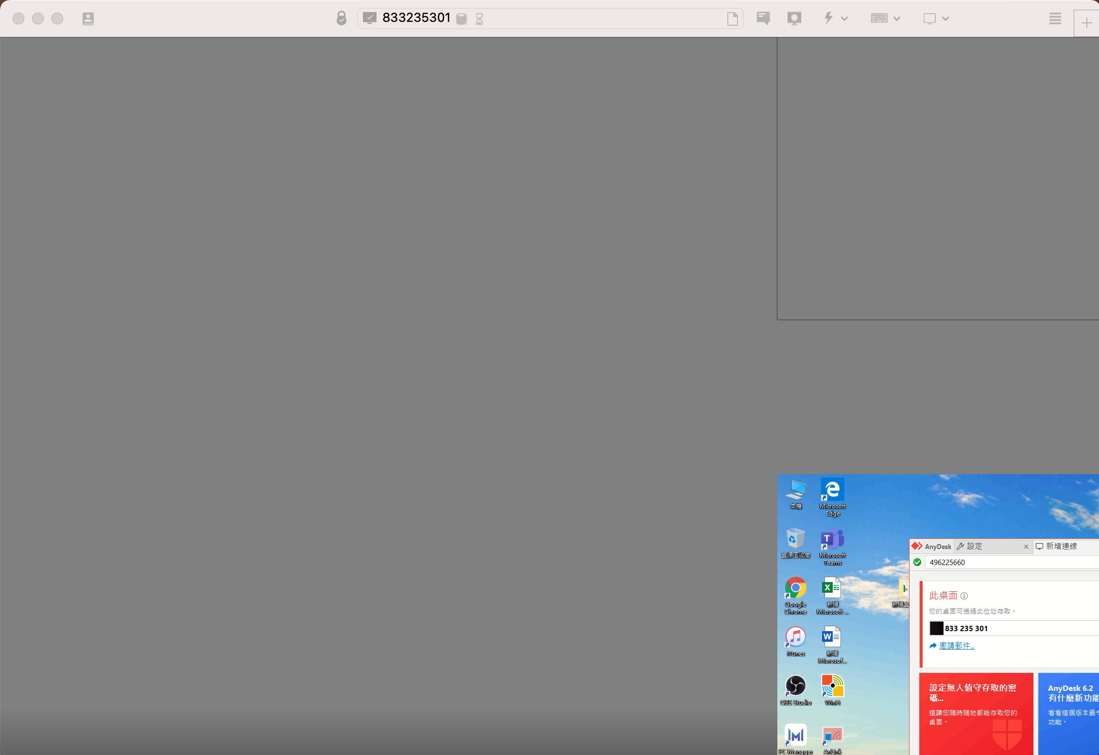 遠端桌面軟體AnyDesk有解析度的相容問題