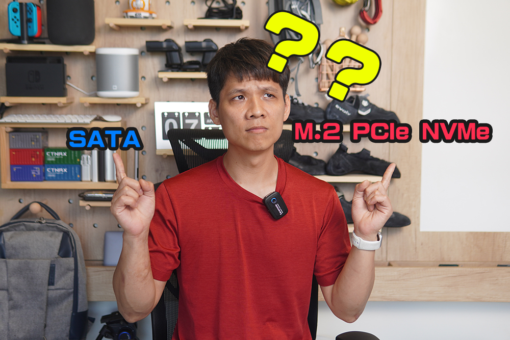 電腦升級 SSD 必看，你現在的 SSD 是 SATA 還是 M.2 PCIe NVMe？