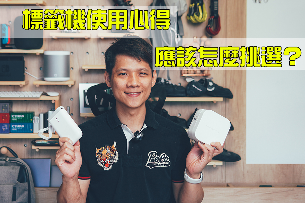 標籤機應該怎麼挑選？一分錢一分貨，用途大不同