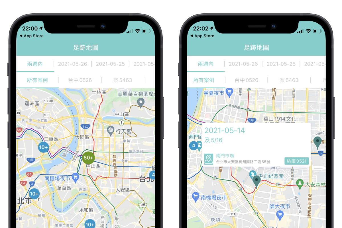 疫圖 APP - 快速查看確診者足跡，包括官方個案足跡表