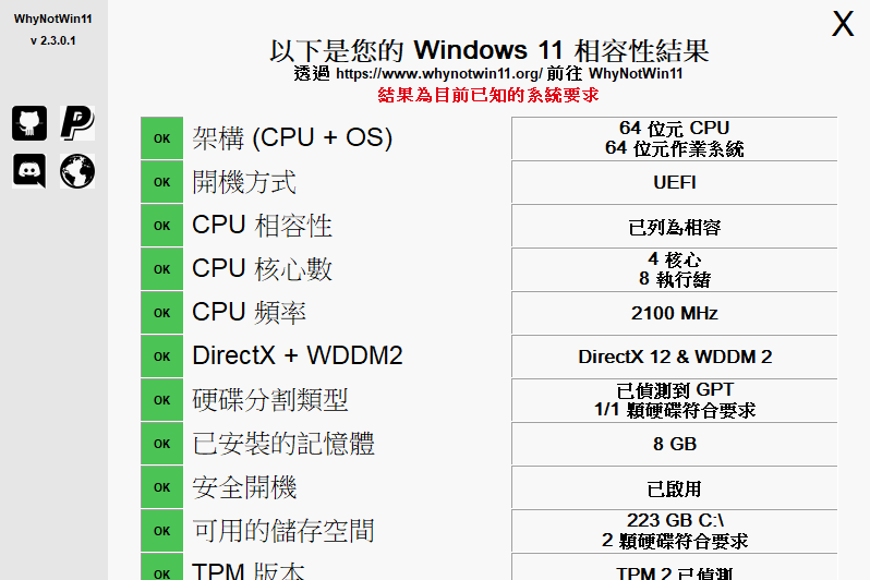 WhyNotWin11 - 詳細的讓你知道為什麼電腦無法升級 Windows 11