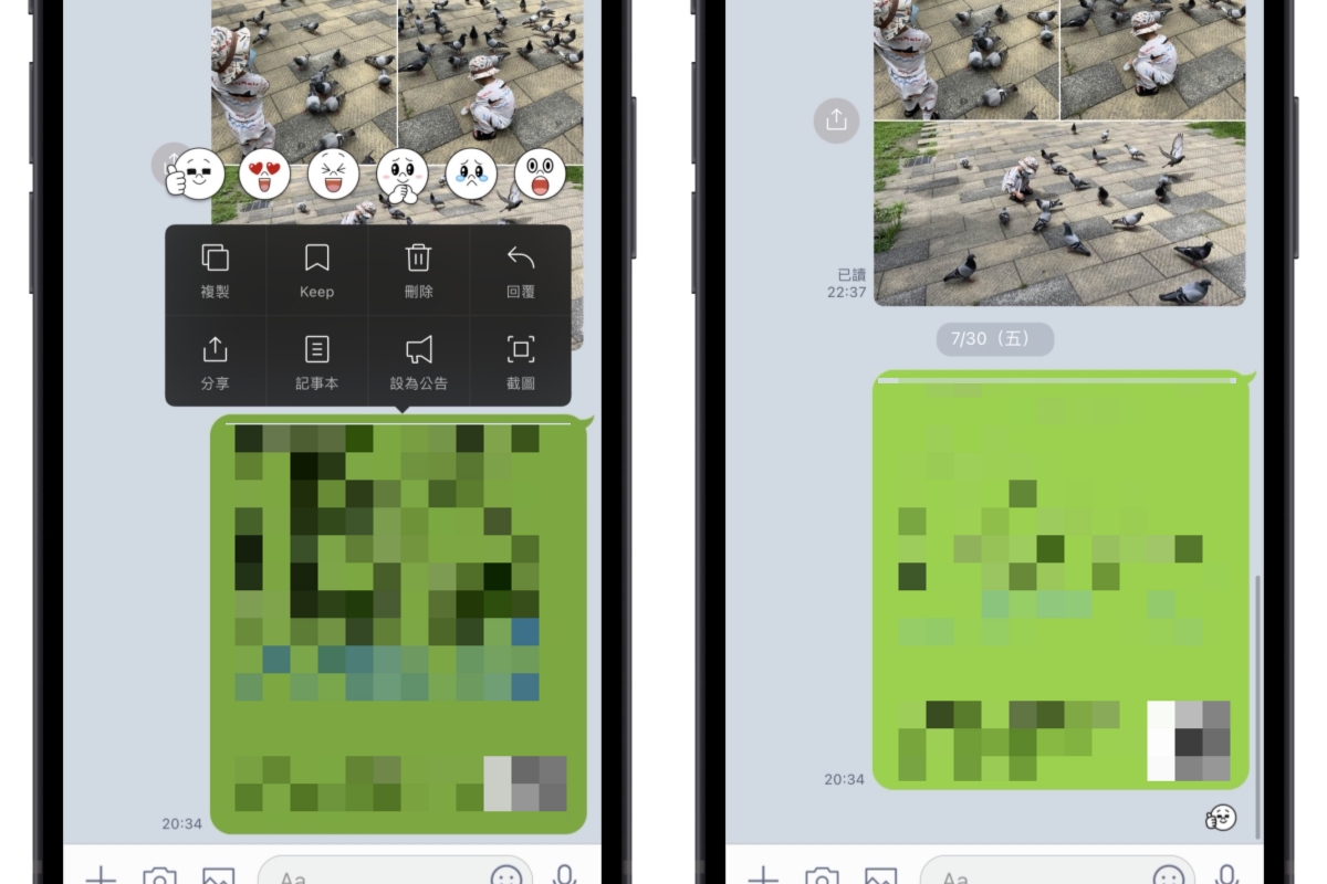 LINE「聊天室表情符號」全面開放，現在不只社群可以針對對話送出符號囉